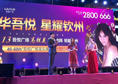《繁華吾悅 星耀欽州》 高勝美出席廣西欽州，吾悅廣場演出圓滿收工！