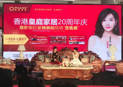 楊恭如出席皇庭家居活動(dòng)完滿收工！